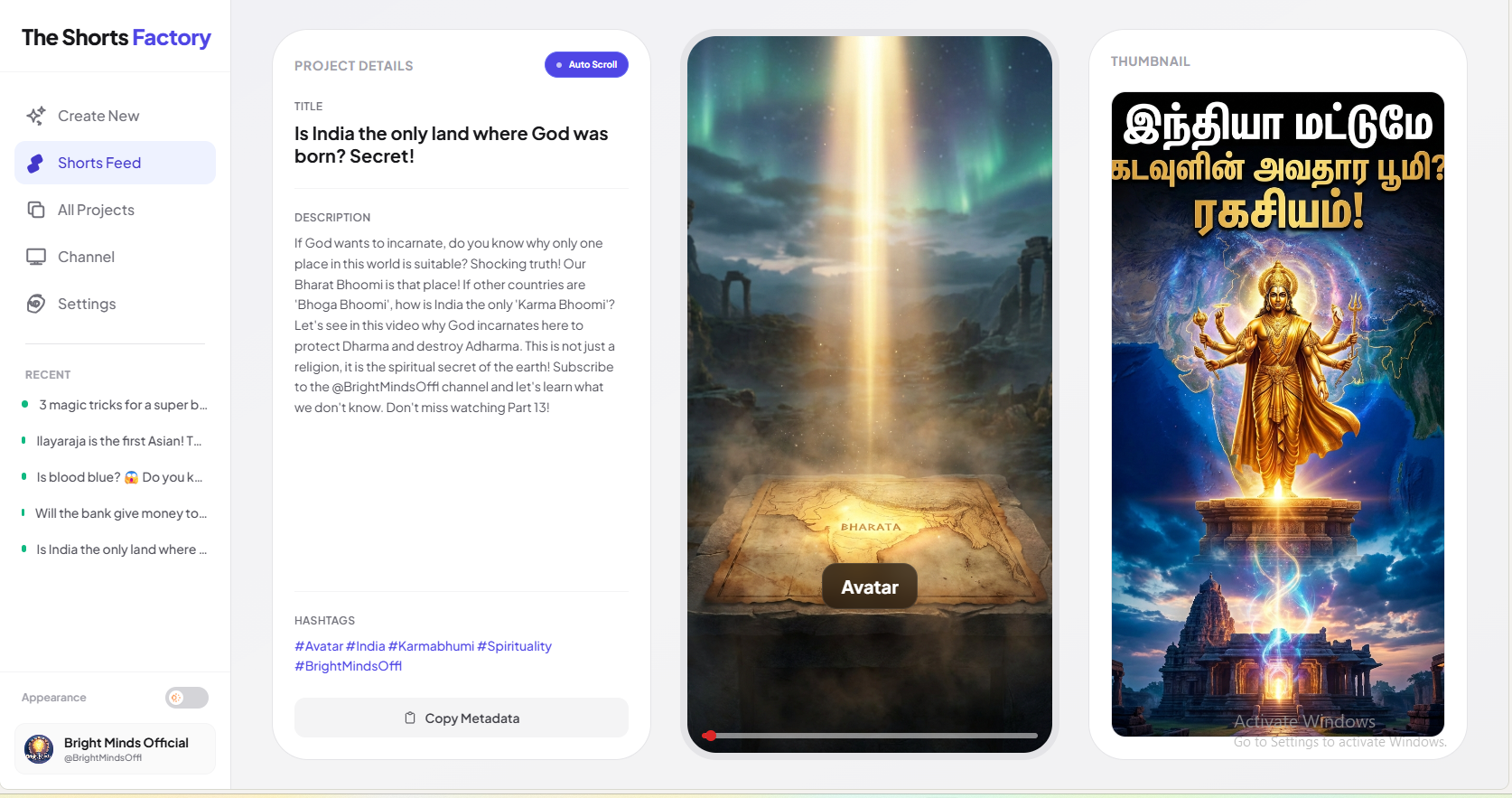 The Shorts Factory - Screenshot 4 showing product features and functionality