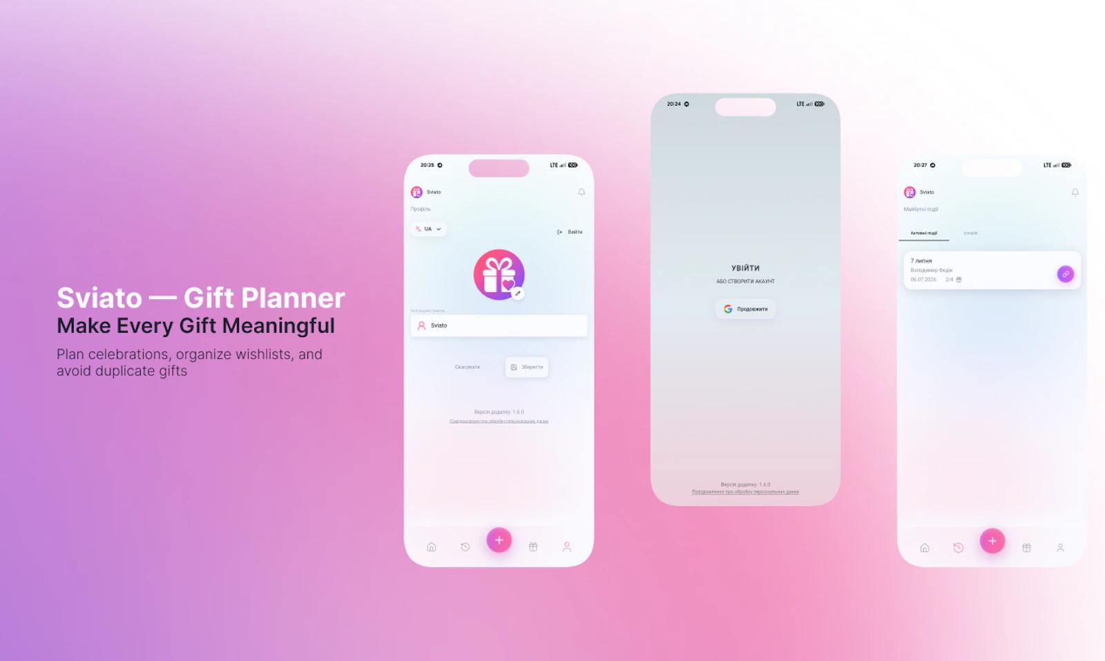 Sviato — Gift Planner screenshot 1