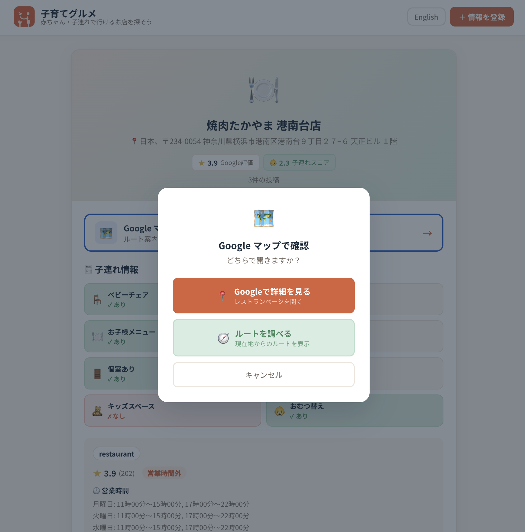 子育てグルメ - Screenshot 5 showing product features and functionality