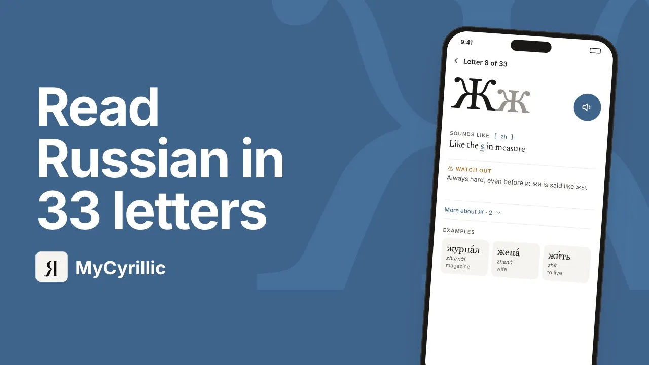 MyCyrillic gallery image