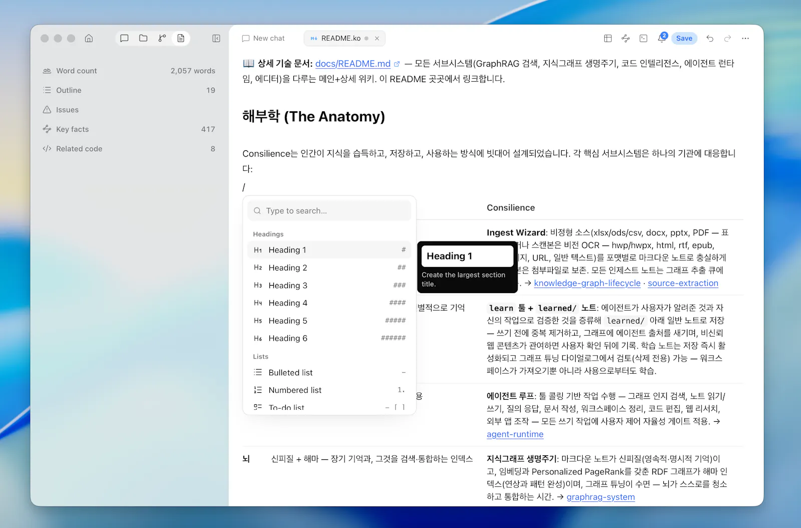 Consilience screenshot 3