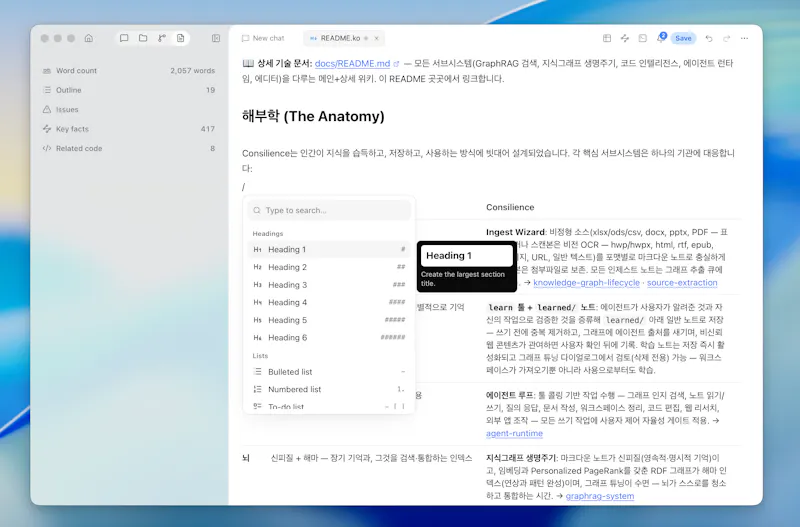 Consilience screenshot 3