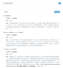 SECSOSO 安全搜搜 gallery image