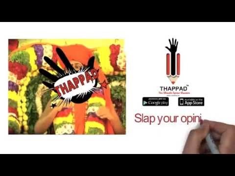 Thappad App gallery image