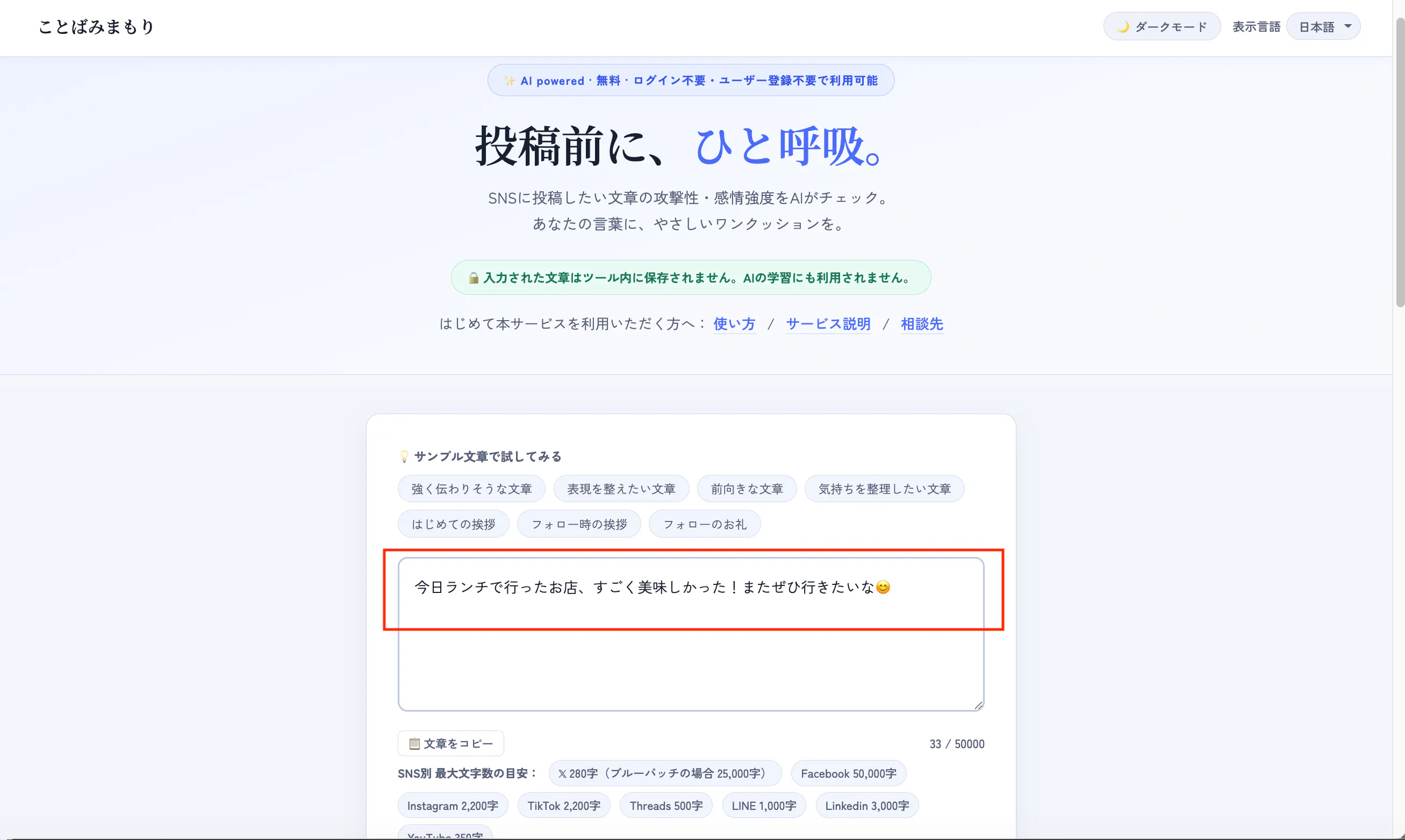スクリーンショット 2