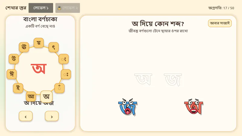 Tonima screenshot 3