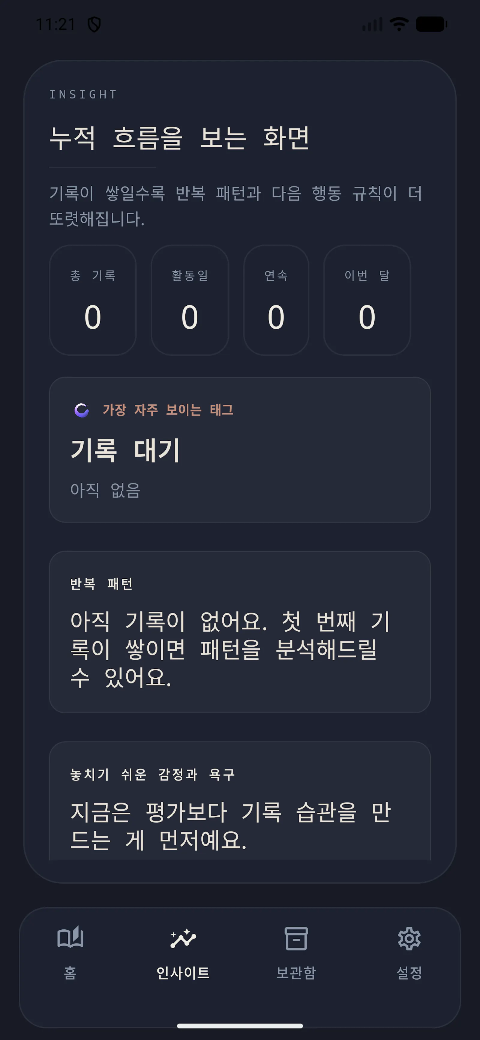 Mind Journal screenshot 1