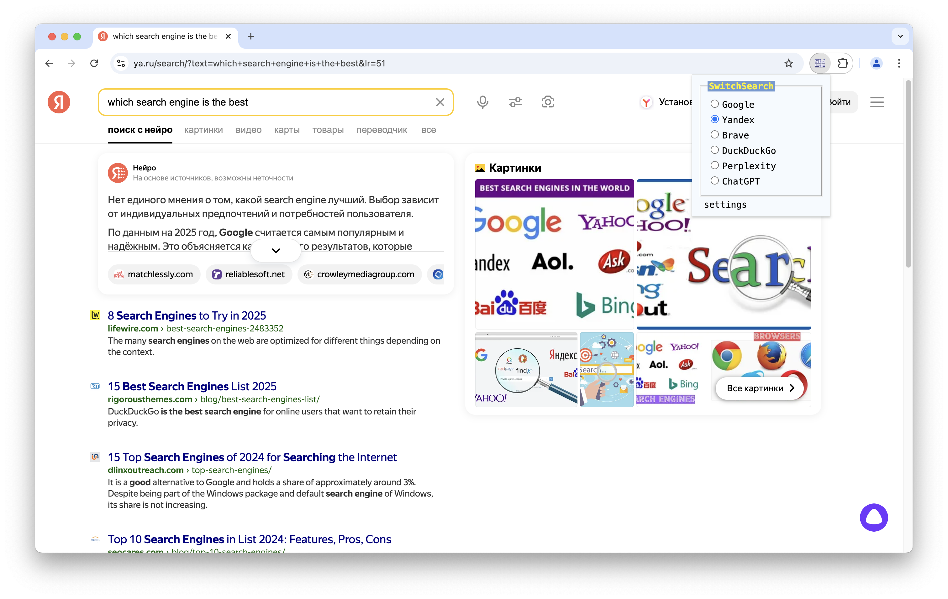 SwitchSearch gallery image
