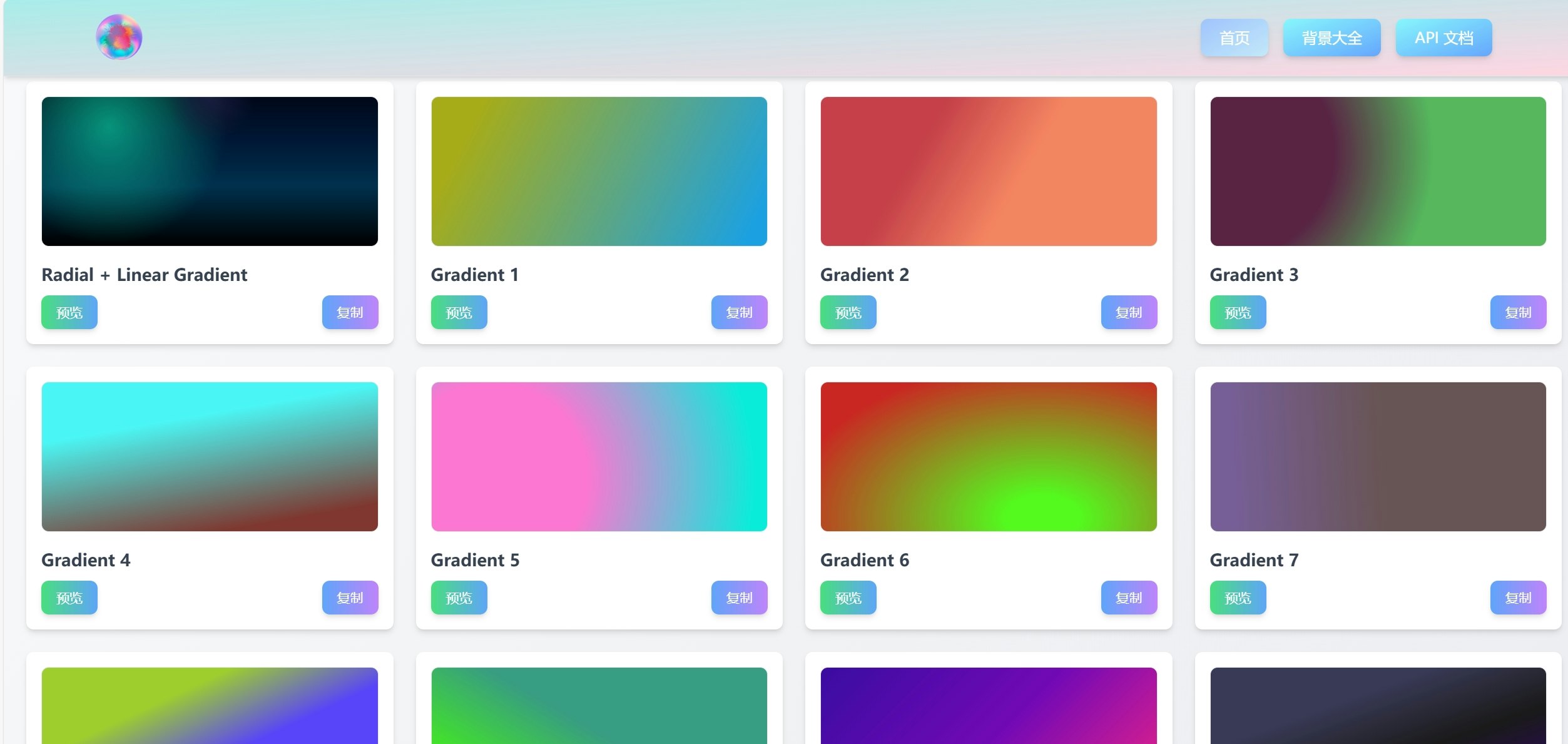 Média Générateur d'arrière-plan - Générer et copier le code de gradient en un seul clic 3