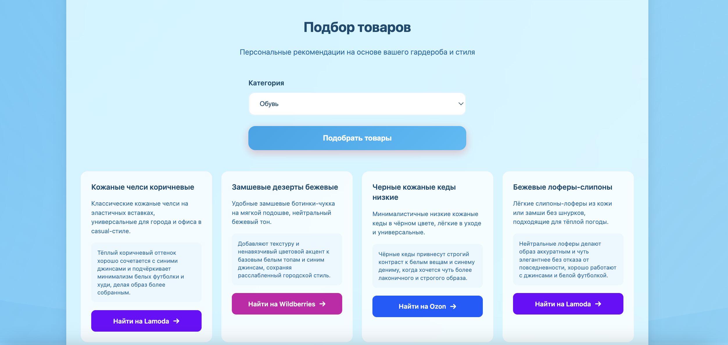 Média Télémétrie vestimentaire - lance mon projet de garde-robe AI 4