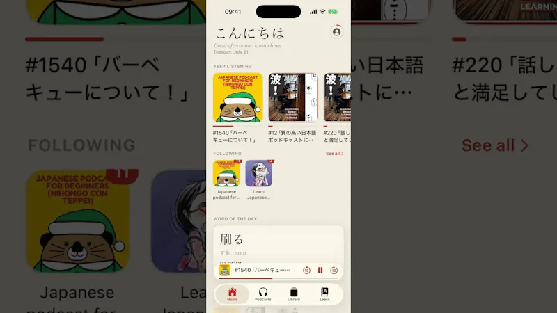 Wakatta screenshot 1 (video preview)