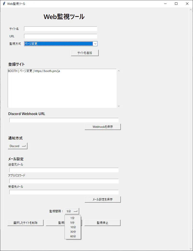 WebMonitor gallery image