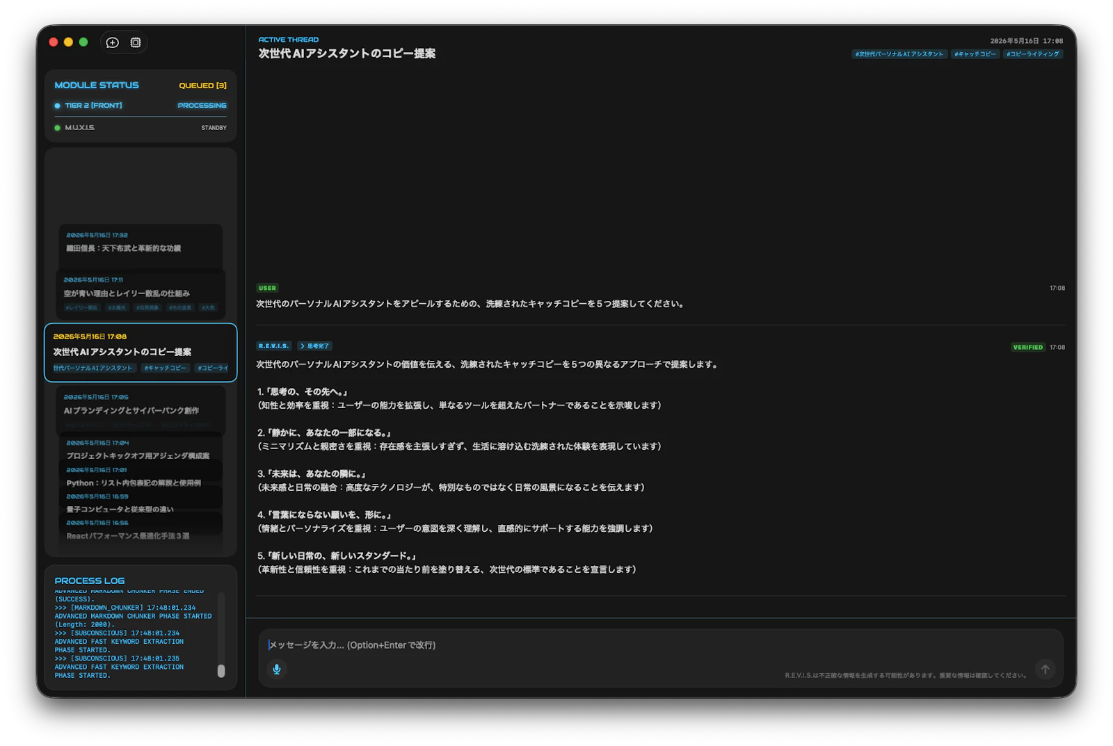 R.E.V.I.S. screenshot 2