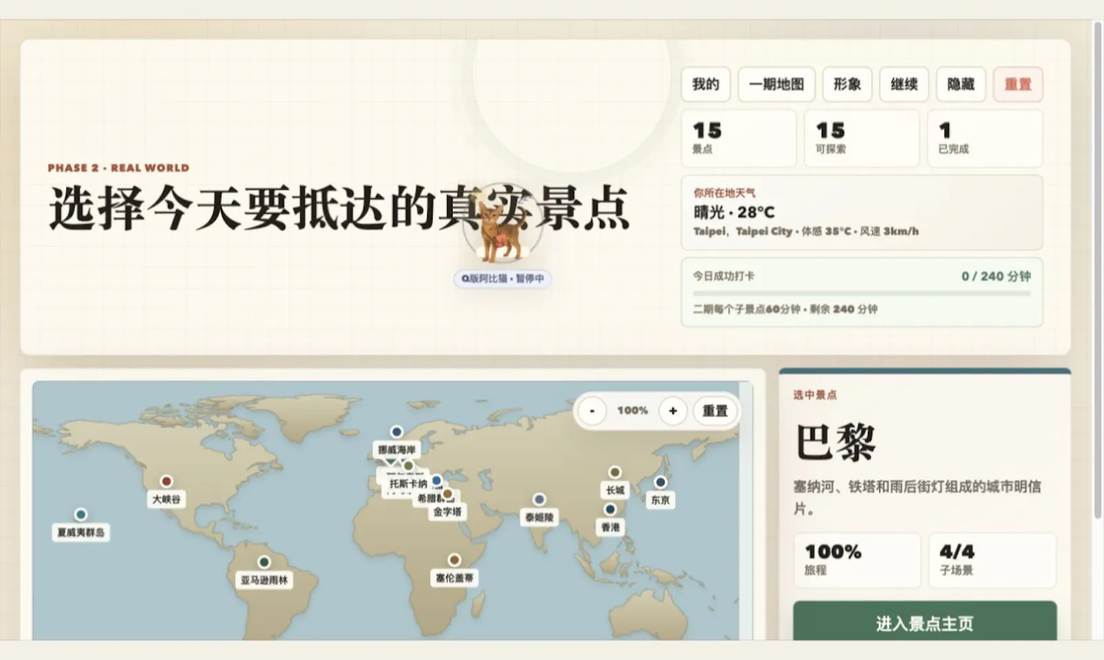 Itsees screenshot 3