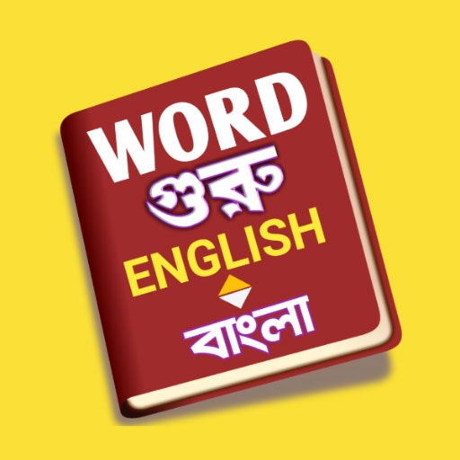 Word Guru English 2 ... logo