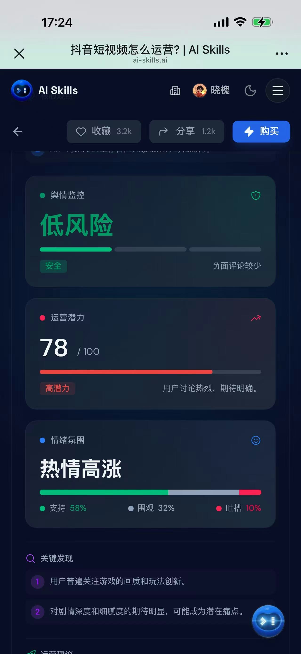 流量赛道|抖音热点|爆款选题|对标账号|生图|生视频|修图|剪视频 gallery image