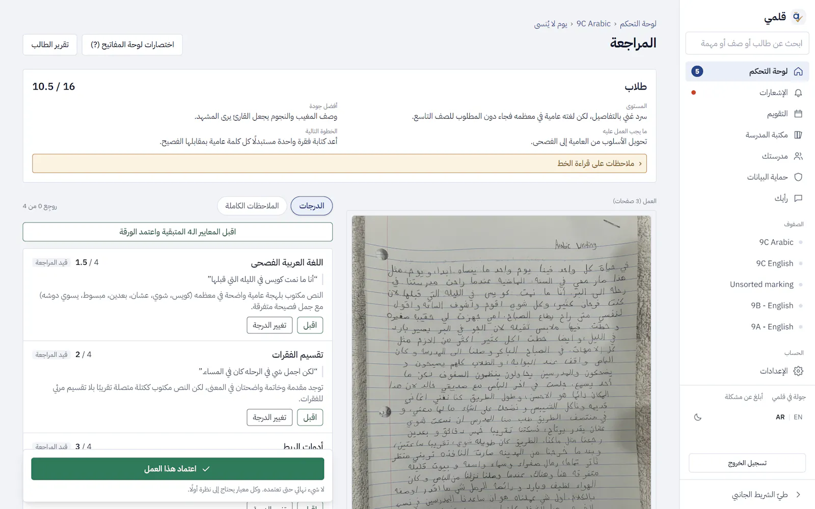 Qalami screenshot 3