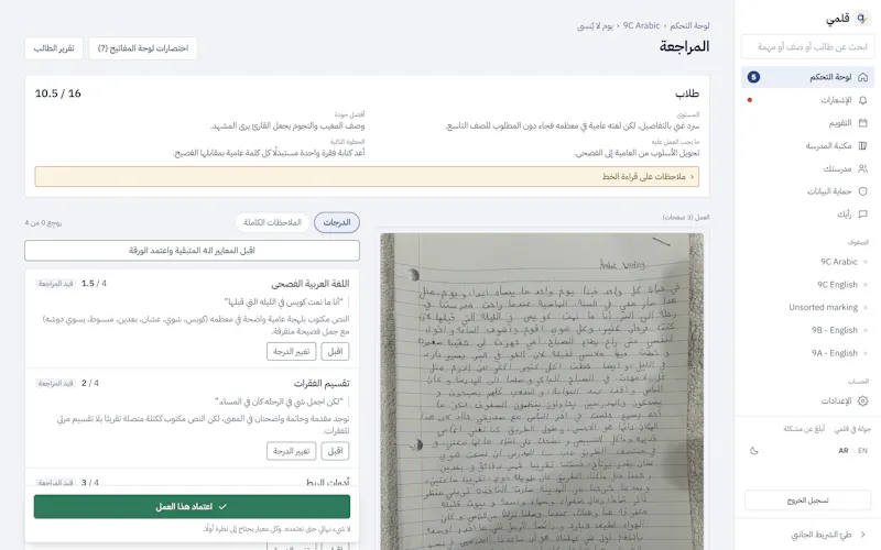 Qalami screenshot 3