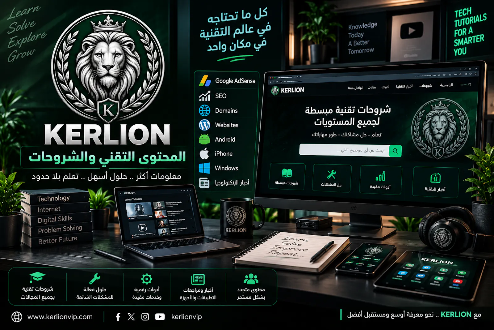 KERLION screenshot 3