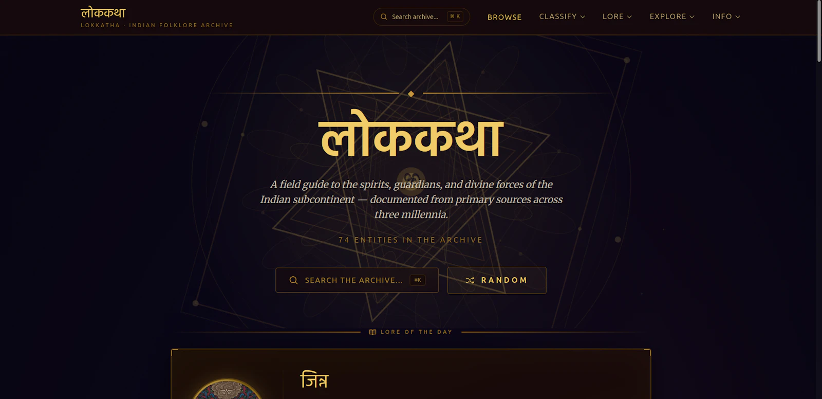 LokKatha screenshot 1