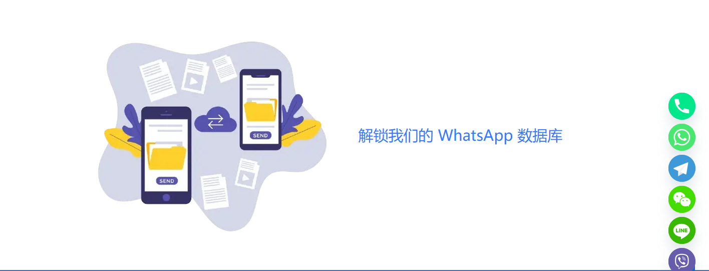 Média Base de données WS - Liste des numéros de téléphone, dépistage WhatsApp, numéros WhatsApp 3