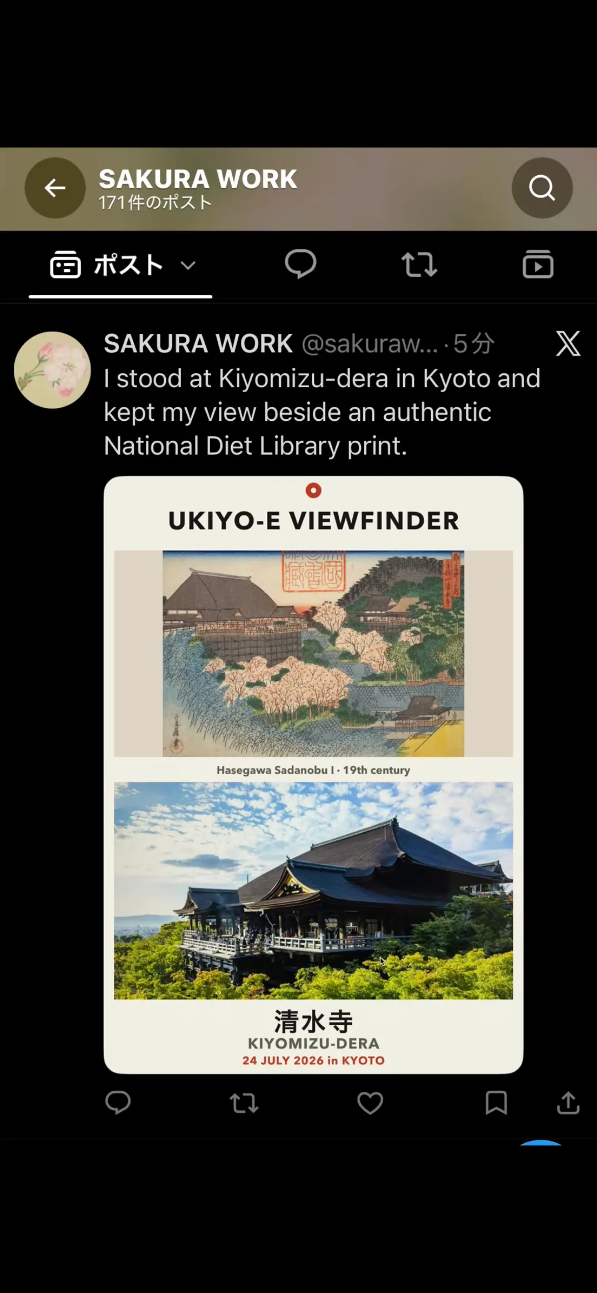 UKIYO-E VIEWFINDER  KYOTO gallery image