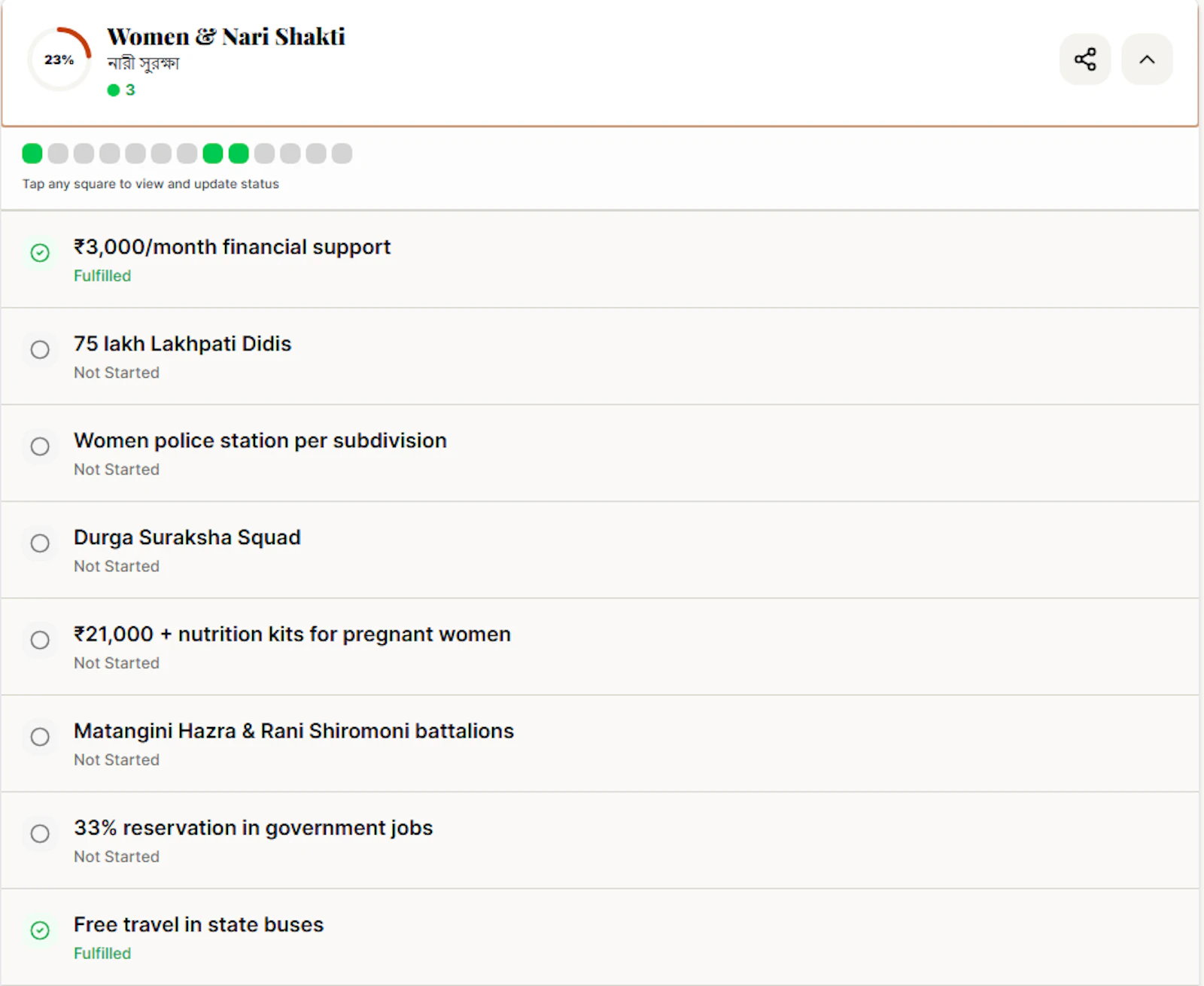 Manifesto Page screenshot 3