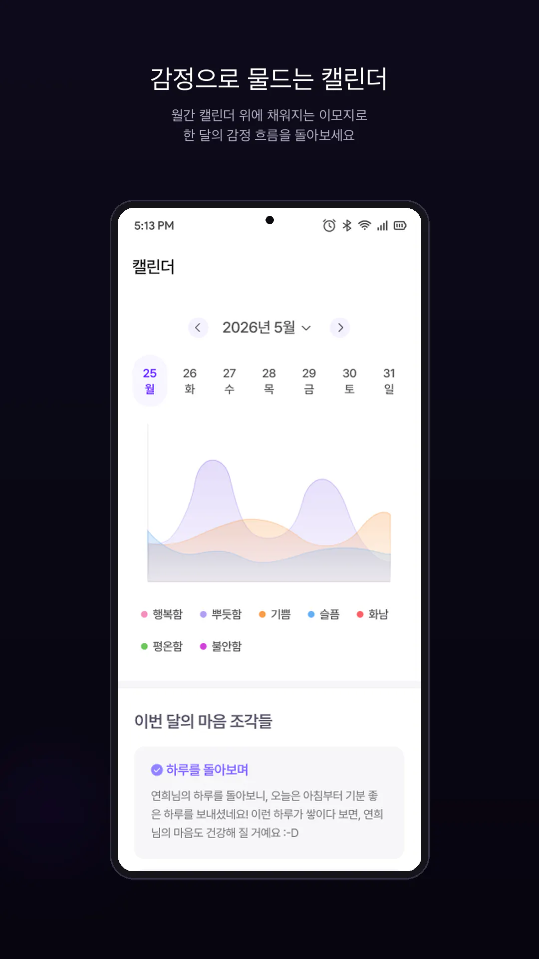 EchoSelf screenshot