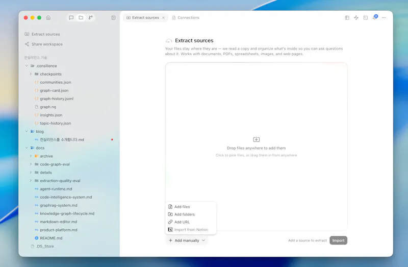 Consilience screenshot 7