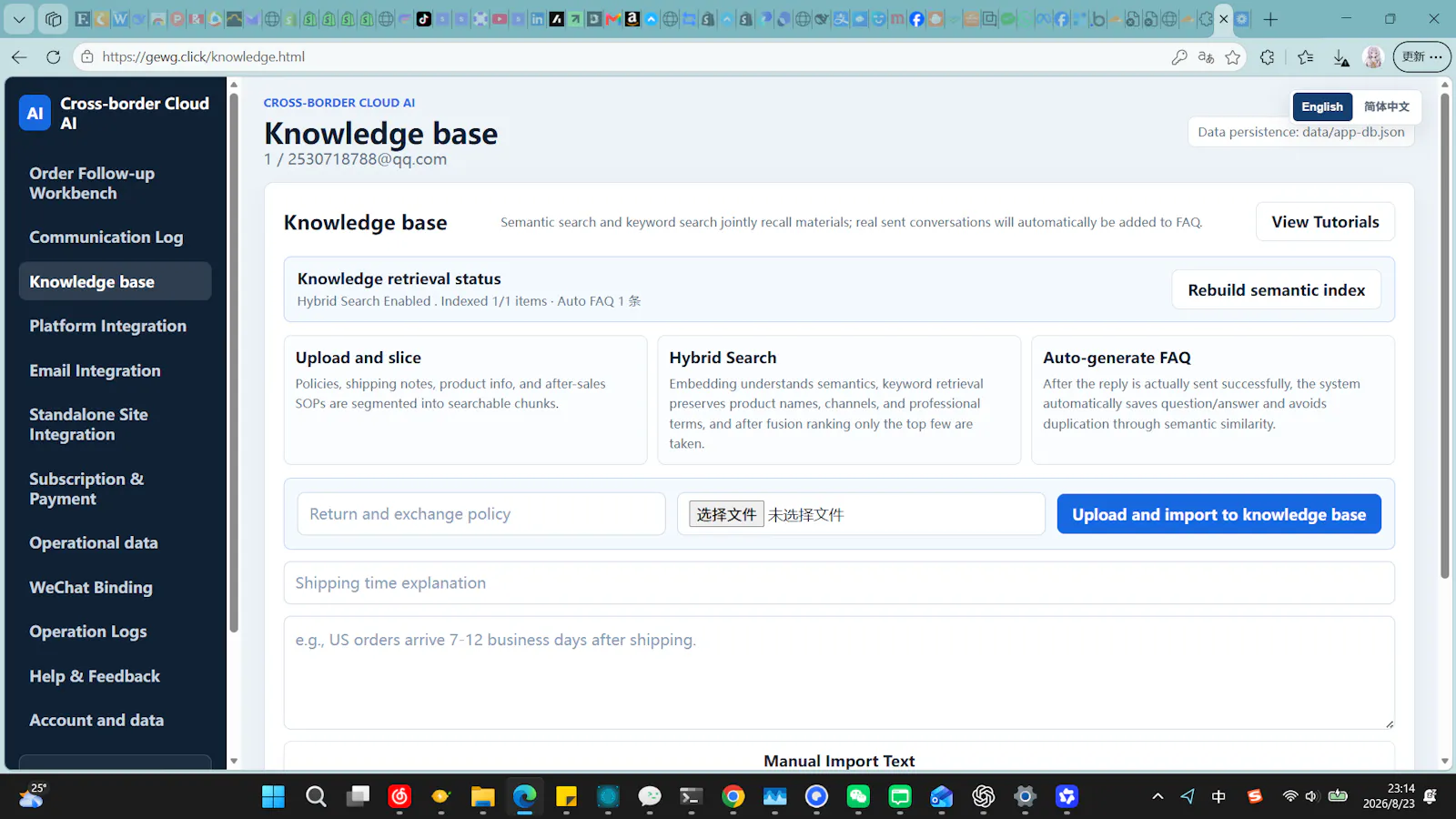 Cross-border Cloud AI screenshot 4