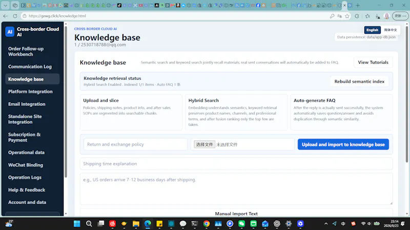 Cross-border Cloud AI screenshot 4