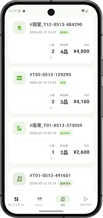 Qroda QR Ordering gallery image