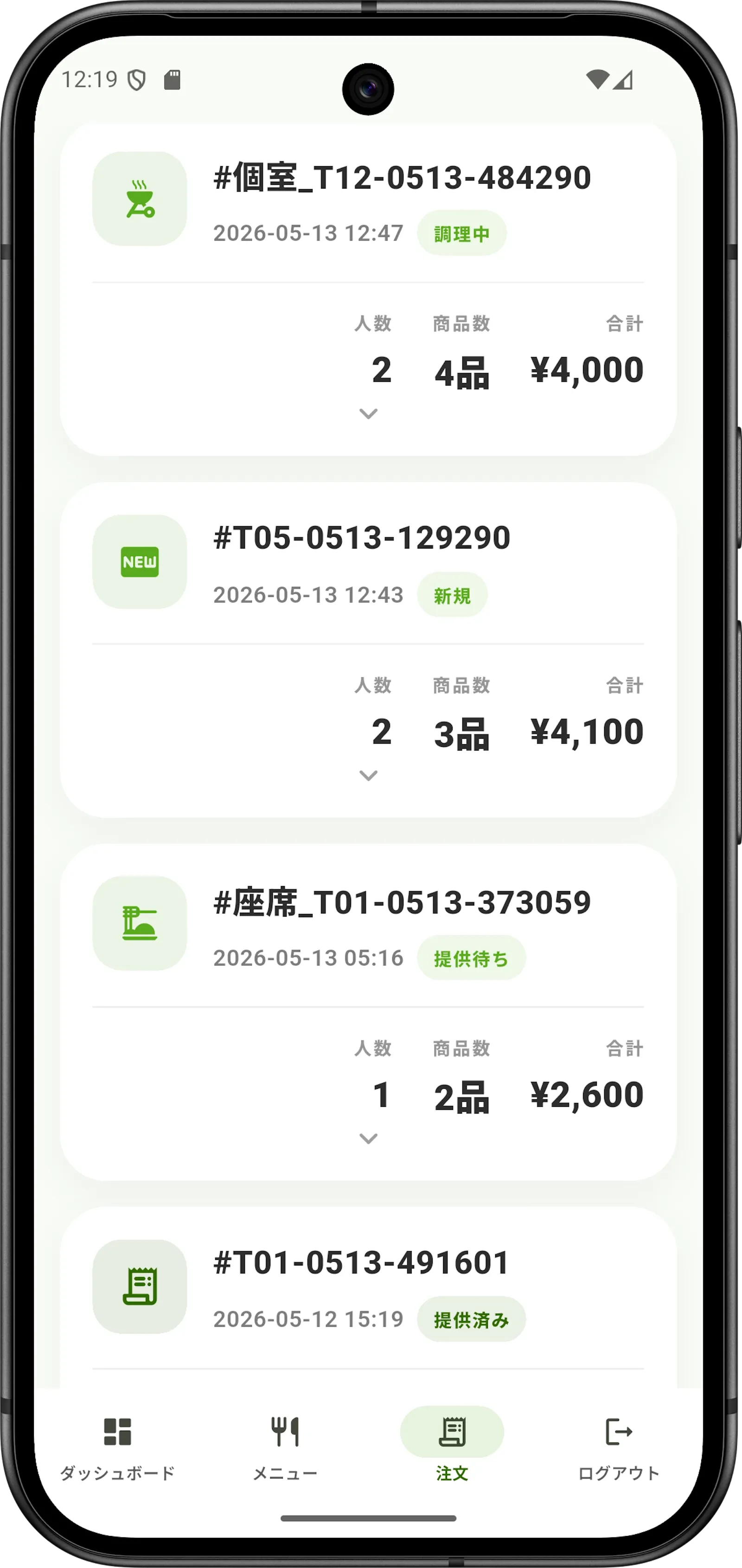 Qroda QR Ordering screenshot 3