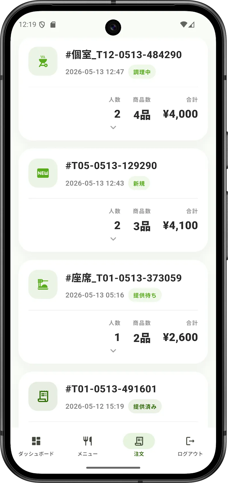 Qroda QR Ordering screenshot 3