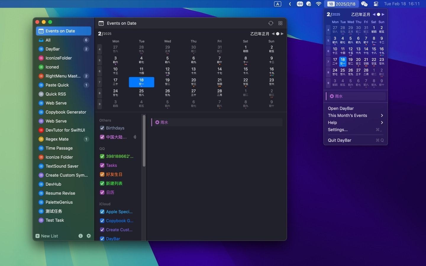 DayBar gallery image