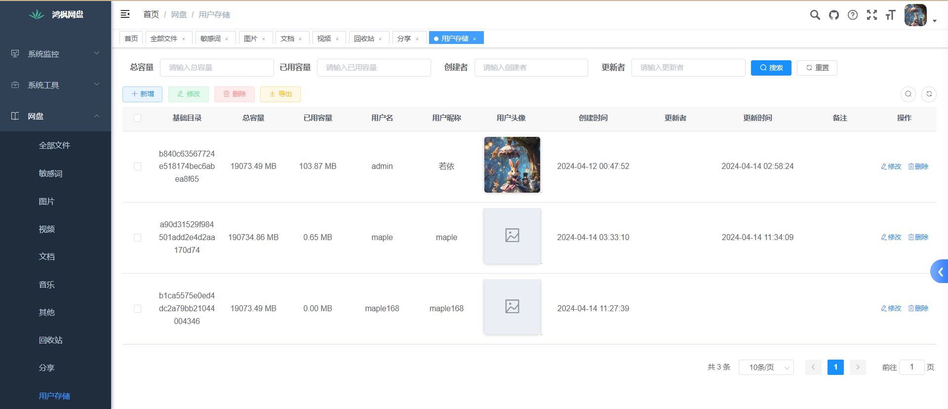 メープルネットディスク media 10