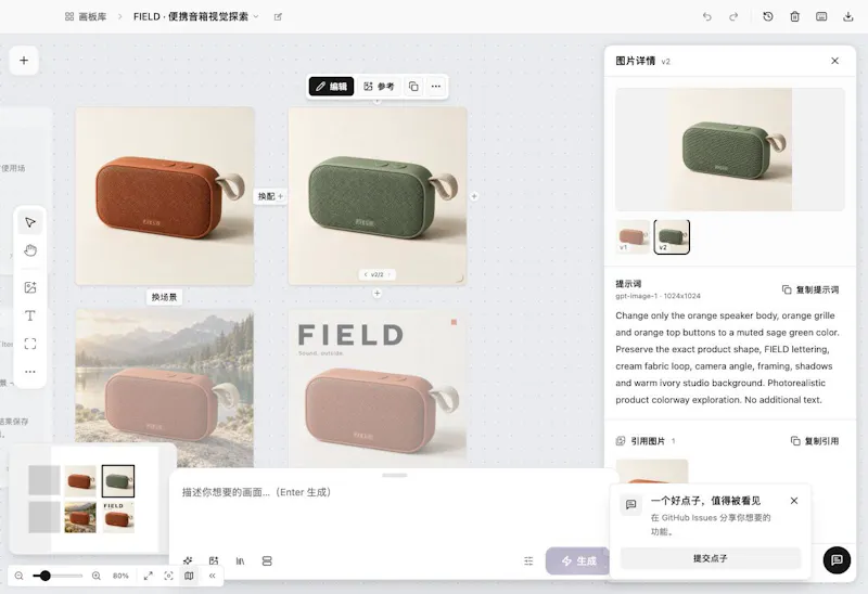 Iterlay screenshot 5