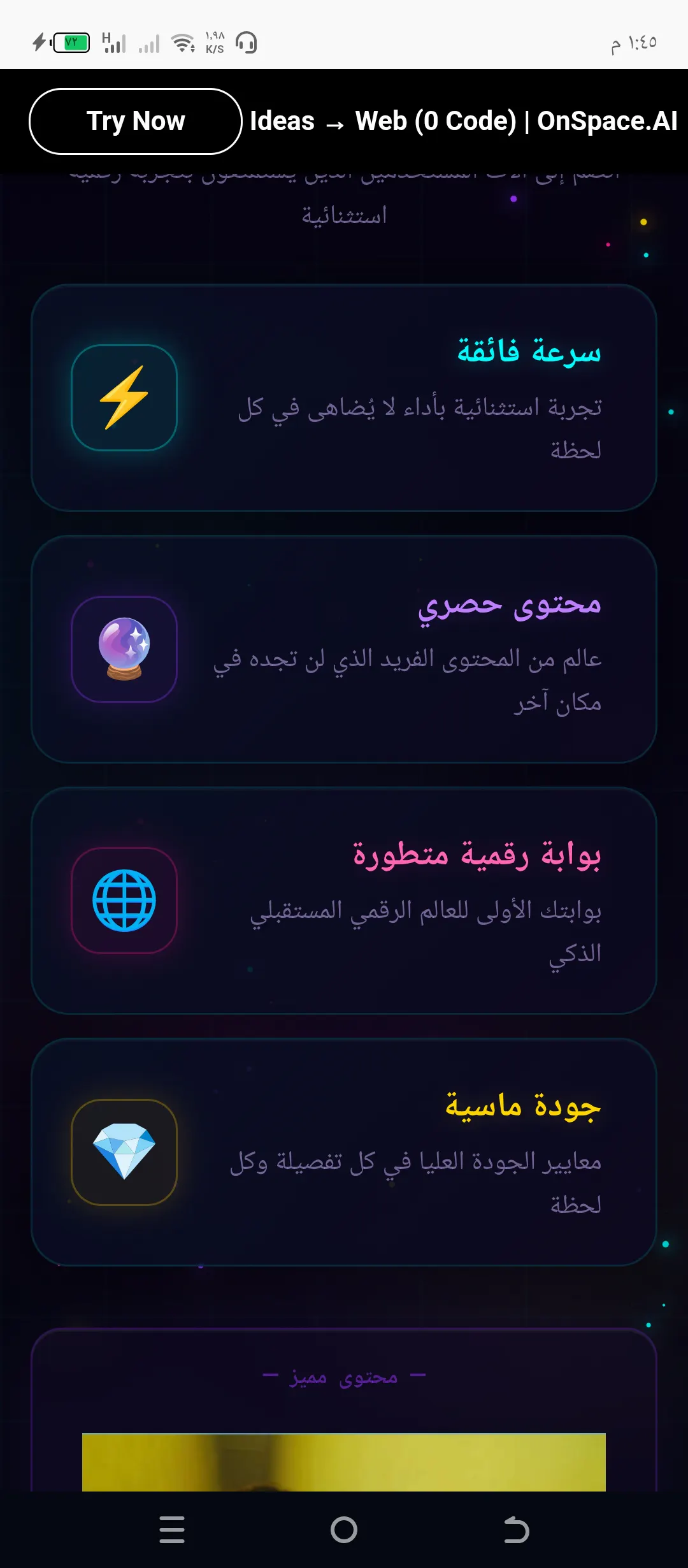 عالم النيون - البوابة الرقمية المتقدمة  gallery image