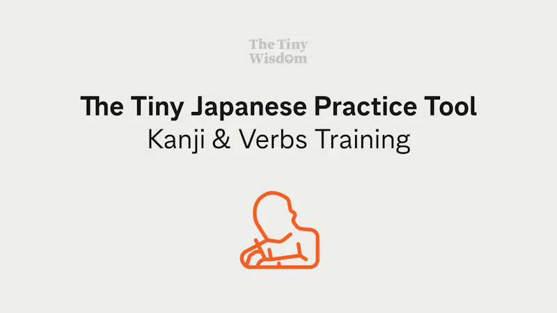 The Tiny Japanese Practice Tool screenshot 1