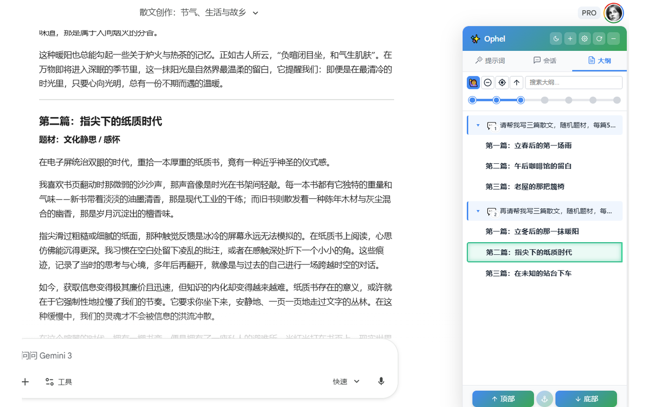 Ophel - Screenshot 3 showing product features and functionality
