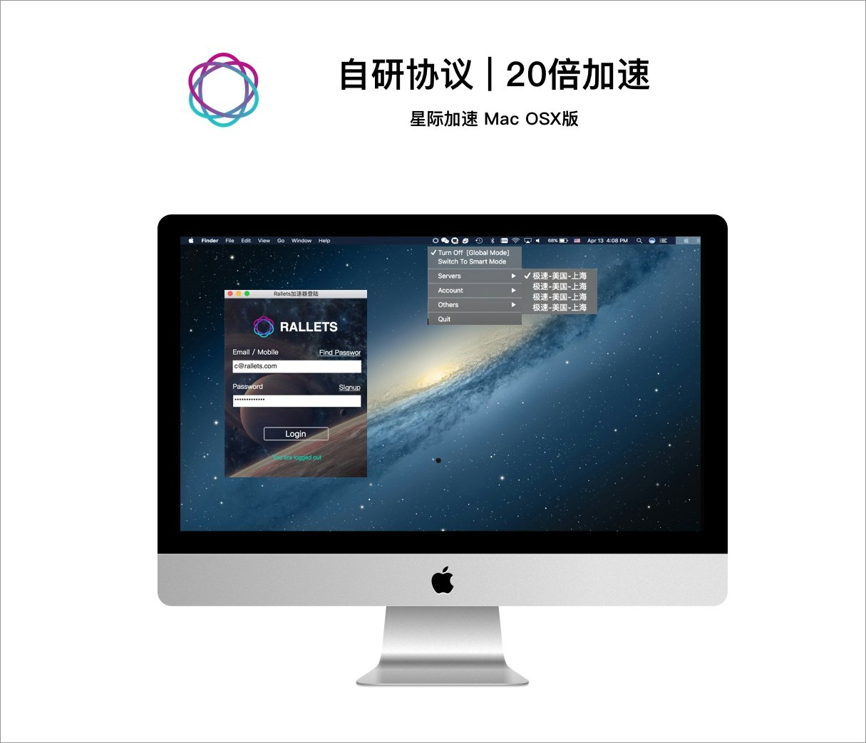 Rallets VPN gallery image