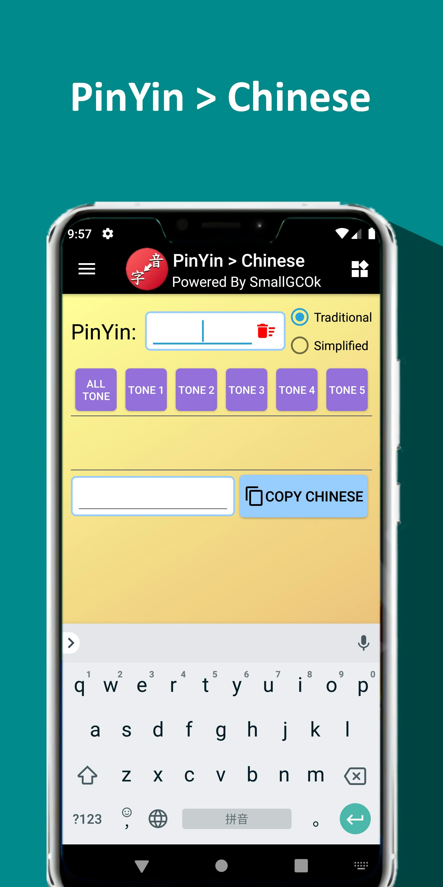 HanZi Converter (漢字轉換器) gallery image