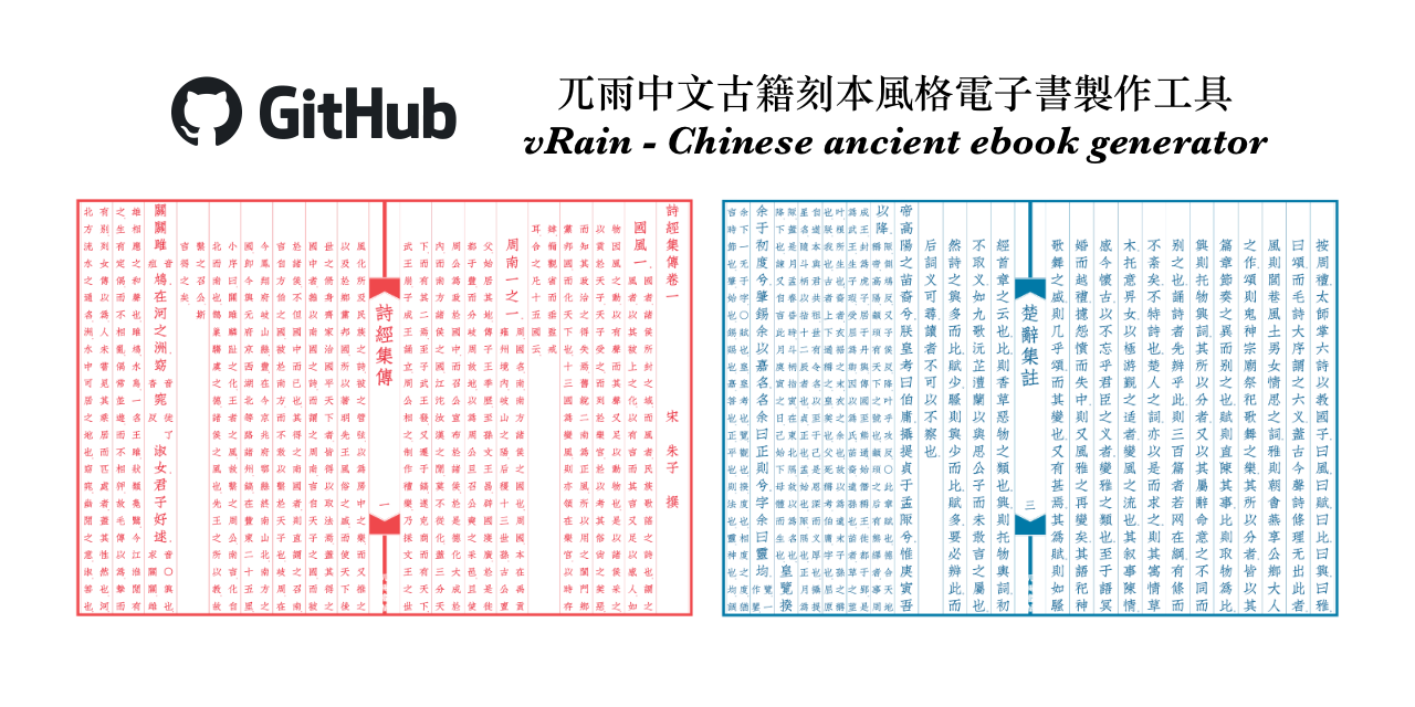 vRain - Chinese Ancient eBooks Generator gallery image