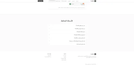 Coodify gallery image