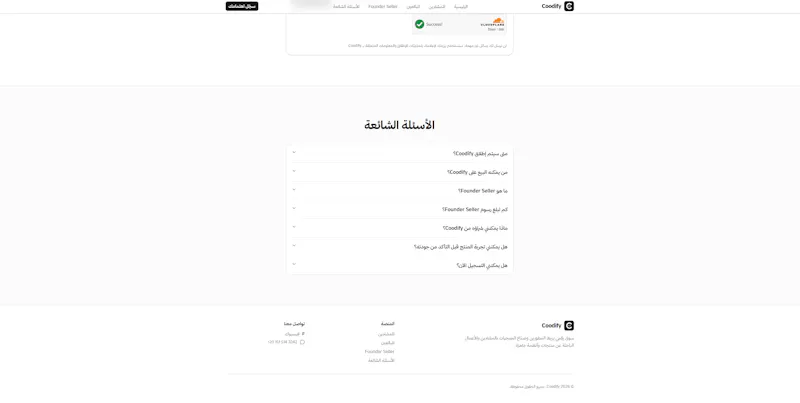 Coodify screenshot 7