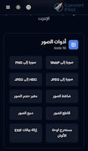 ConvertPilot gallery image