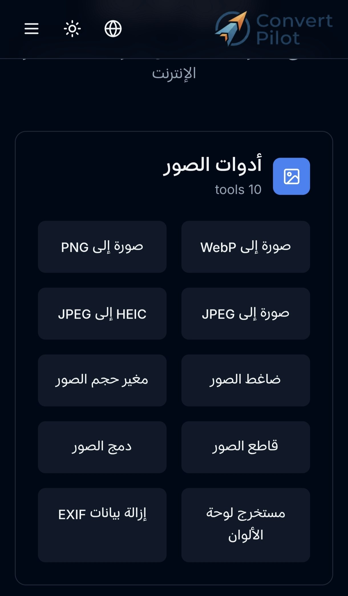 ConvertPilot - Screenshot 3 showing product features and functionality
