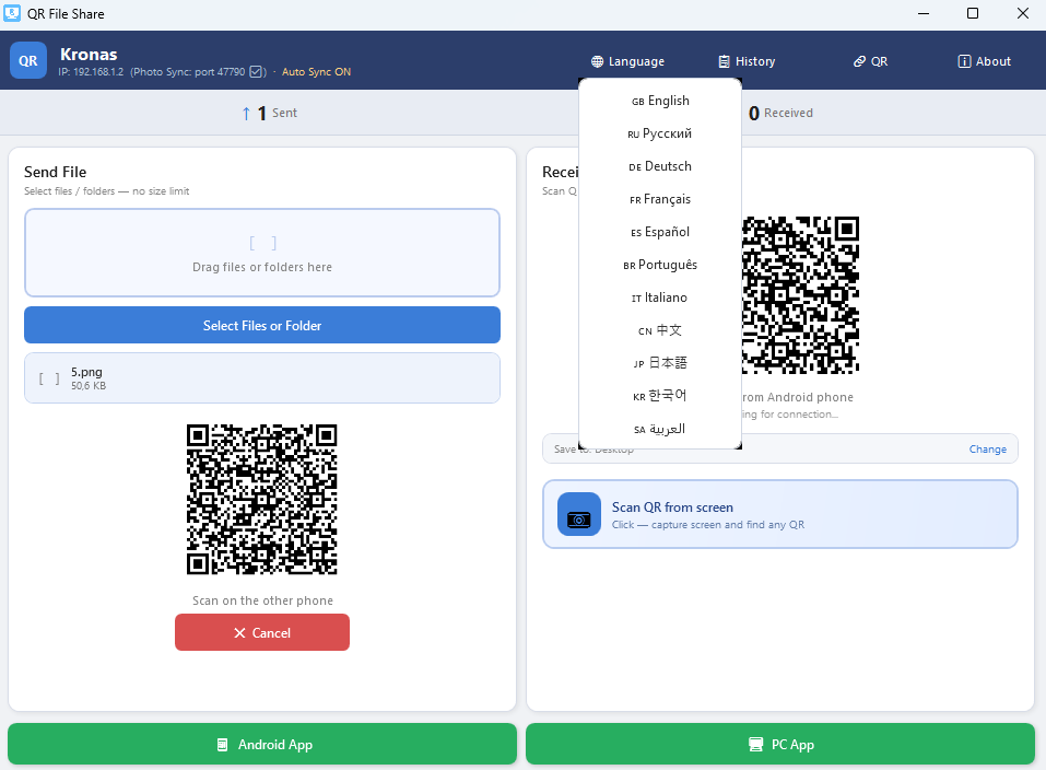 QR File Share gallery image