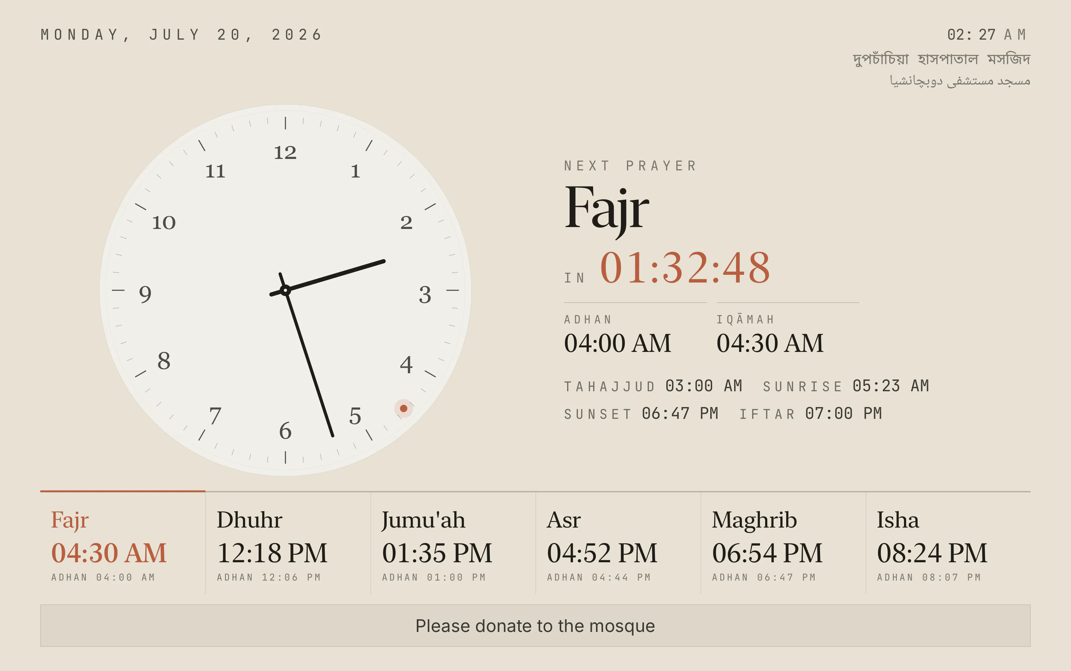 Salah Clock gallery image