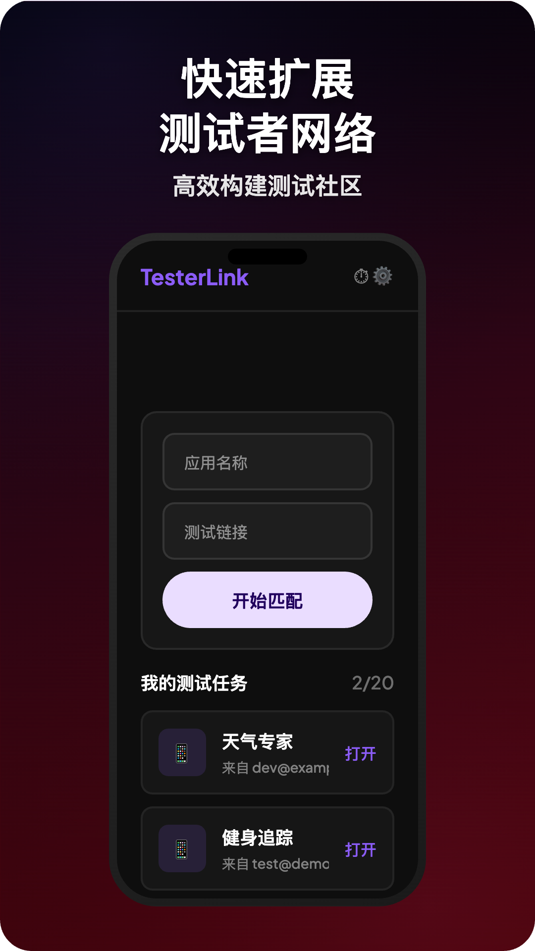 TesterLink gallery image